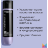 Фото MATRIX Total Results So Silver Кондиционер для светлых волос нейтрализации желтизны, 300 мл