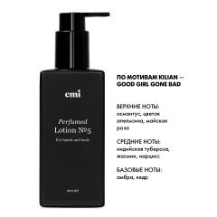 EMI Парфюмированный лосьон для рук и тела Perfumed Lotion № 5, 200 мл
