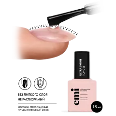 EMI Топ E.MiLac Ultra Shine Top Gel, 15 мл