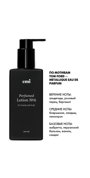 Фото EMI Парфюмированный лосьон для рук и тела Perfumed Lotion № 6, 200 мл