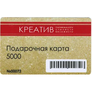 Подарочная карта на 5000 рублей