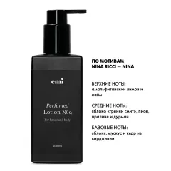 EMI Парфюмированный лосьон для рук и тела Perfumed Lotion № 9, 200 мл