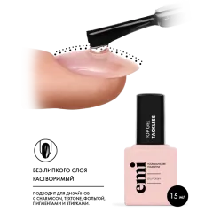 EMI Топ E.MiLac Top gel Tackless, 15 мл