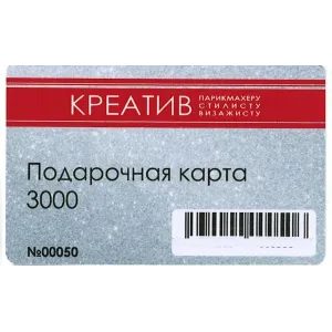 Подарочная карта на 3000 рублей