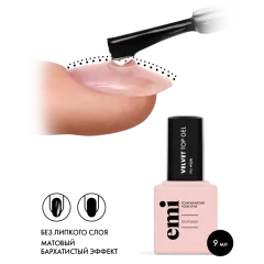 EMI Топ E.MiLac Velvet Top Gel, 9 мл