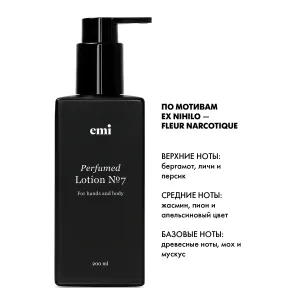 EMI Парфюмированный лосьон для рук и тела Perfumed Lotion № 7, 200 мл