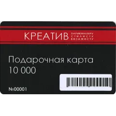 Подарочная карта на 10000 рублей