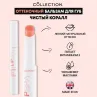 Фото Collection Оттеночный бальзам для губ Coral, 1.3 г 