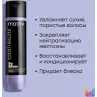 Фото MATRIX Total Results So Silver Кондиционер для светлых волос нейтрализации желтизны, 300 мл