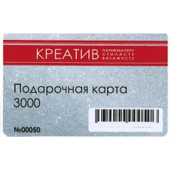 Подарочная карта на 3000 рублей
