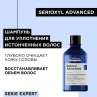 Фото L'OREAL Serioxyl Advanced Шампунь для уплотнения истонченных волос, 300мл